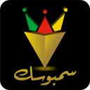 سمبوسك  - جدة - البوادي - سحابي (مطعم خفيفة)